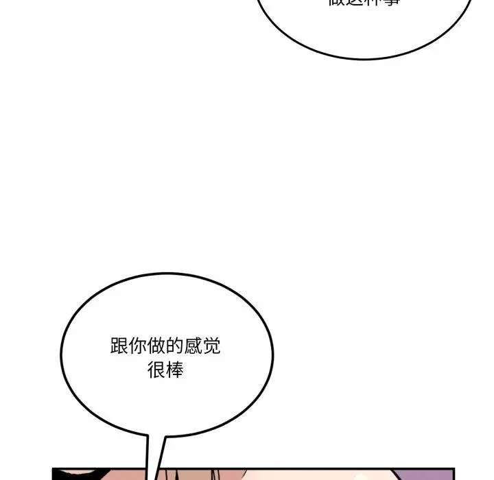 6 男人止步_男人止步