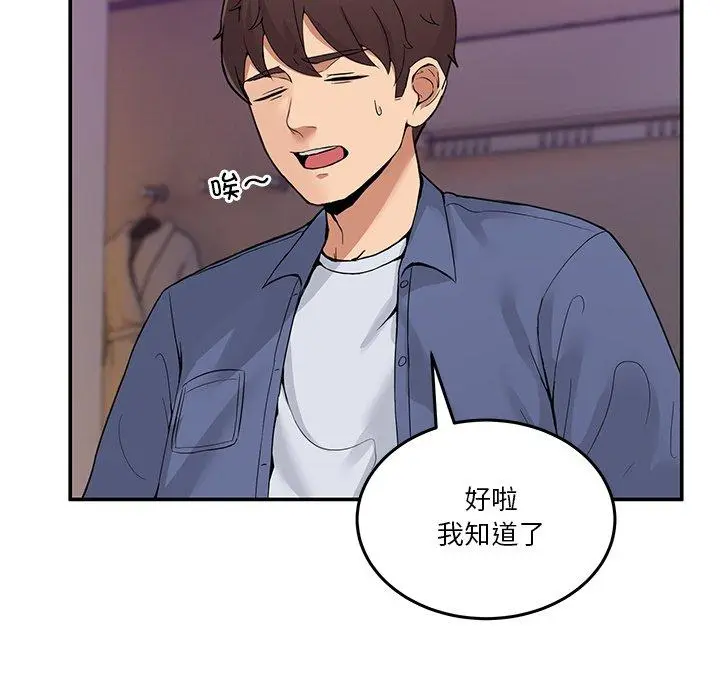 5 男人止步_男人止步