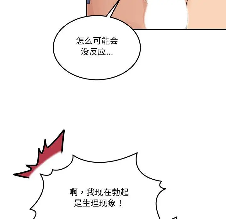 5 男人止步_男人止步