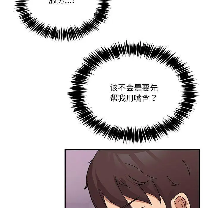 5 男人止步_男人止步