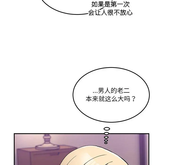 5 男人止步_男人止步