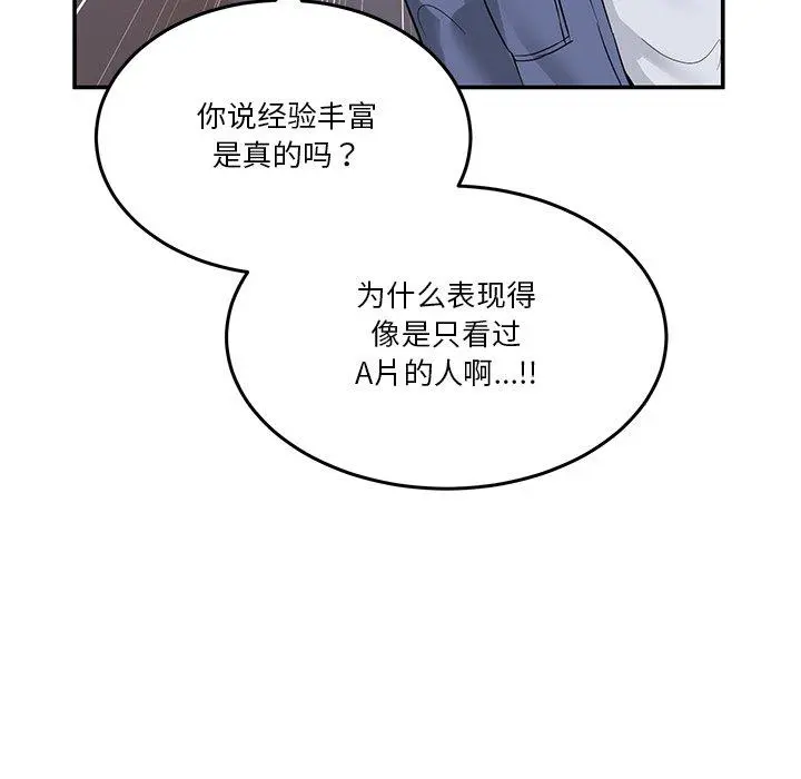 5 男人止步_男人止步