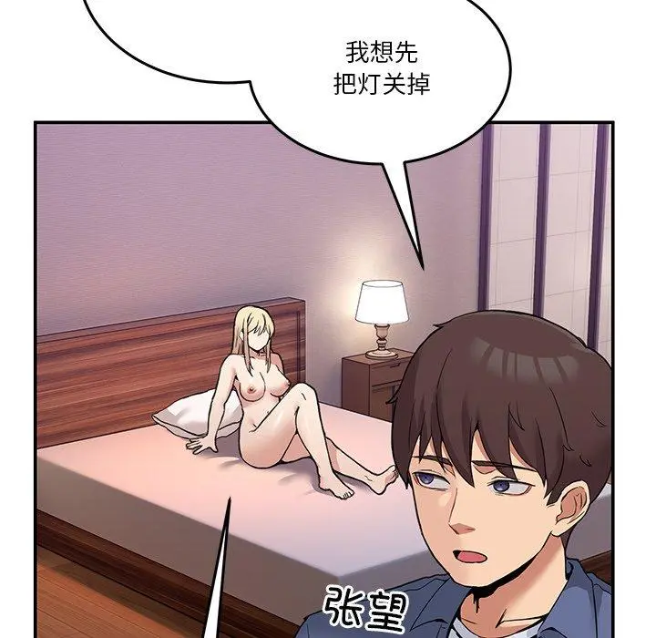 5 男人止步_男人止步