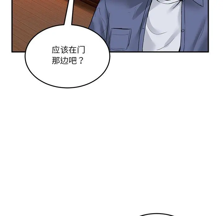 5 男人止步_男人止步