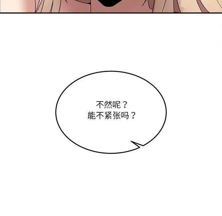 5 男人止步_男人止步