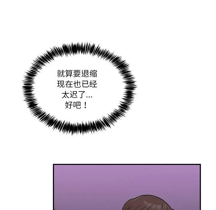 5 男人止步_男人止步
