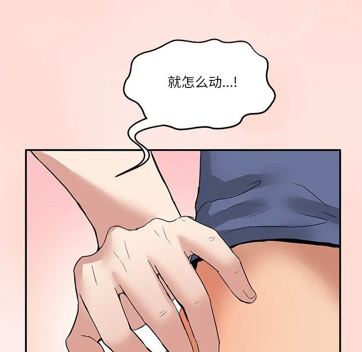 5 男人止步_男人止步