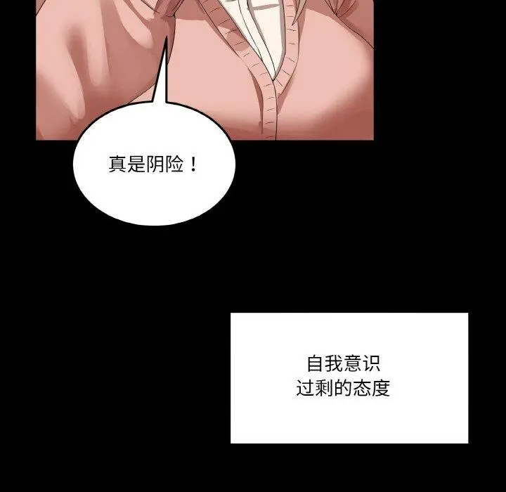 4 男人止步_男人止步