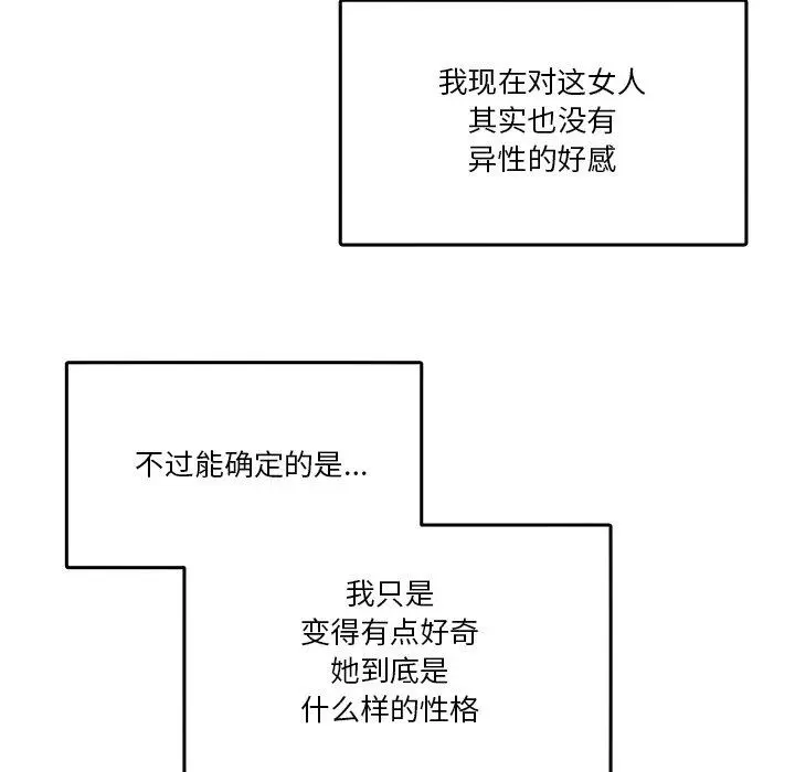4 男人止步_男人止步