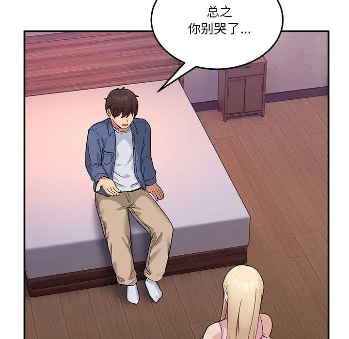 4 男人止步_男人止步