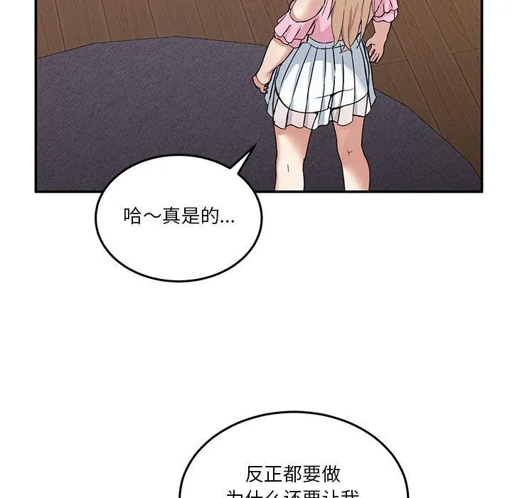 4 男人止步_男人止步