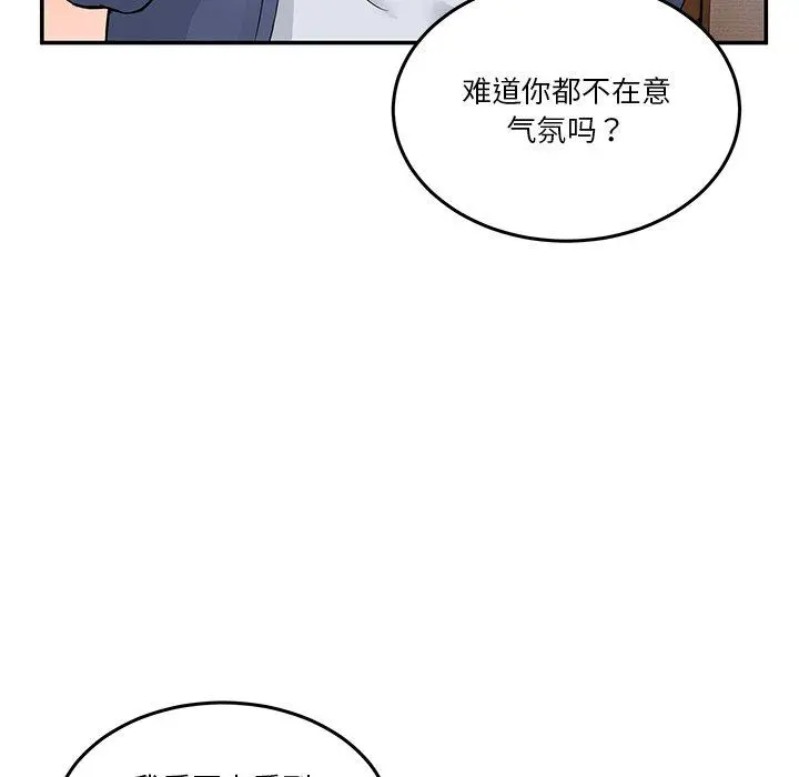 4 男人止步_男人止步