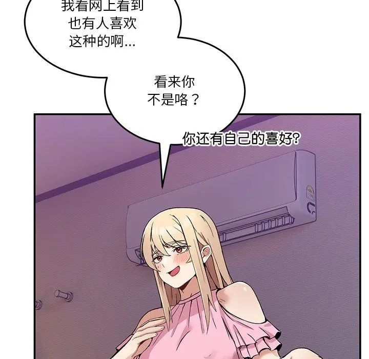 4 男人止步_男人止步