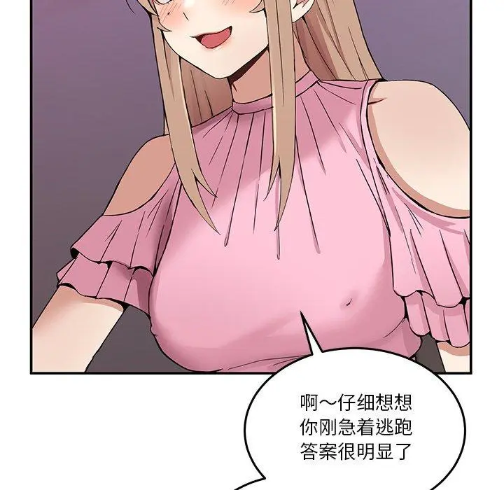 4 男人止步_男人止步