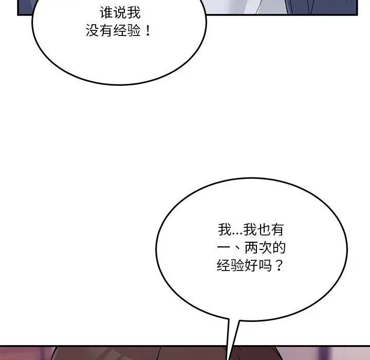 4 男人止步_男人止步