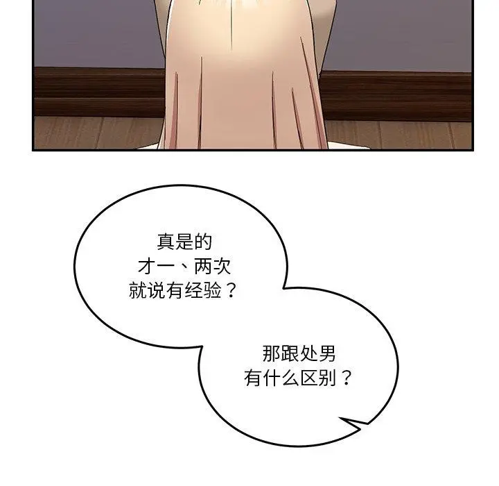 4 男人止步_男人止步