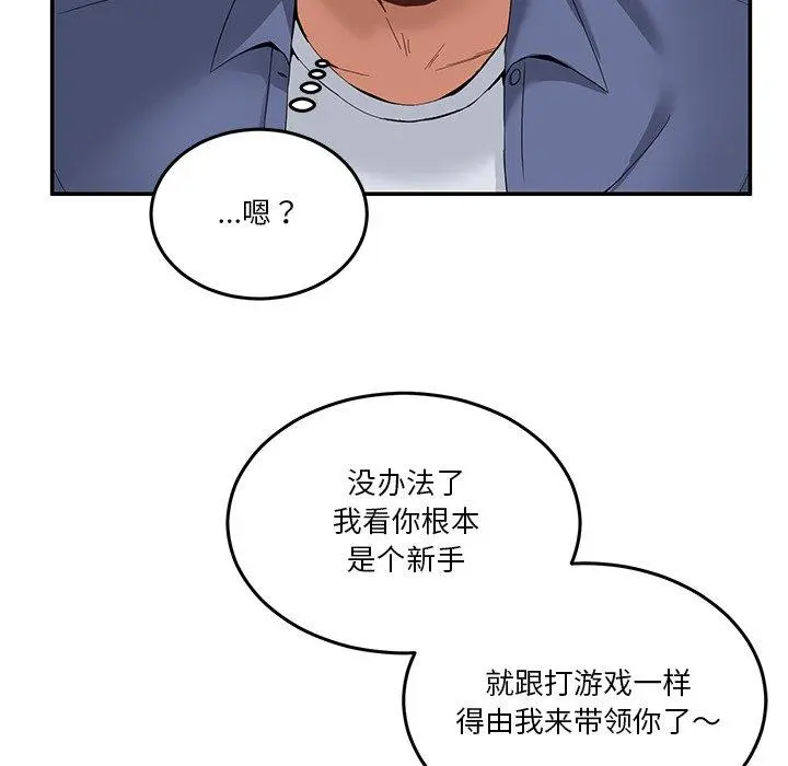 4 男人止步_男人止步