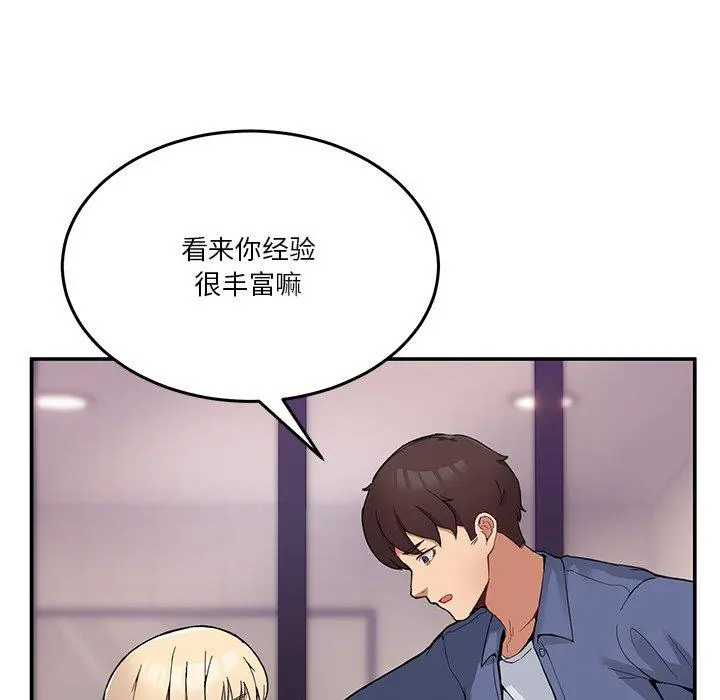 4 男人止步_男人止步