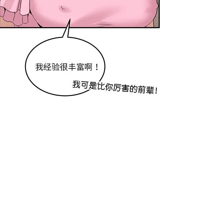 4 男人止步_男人止步