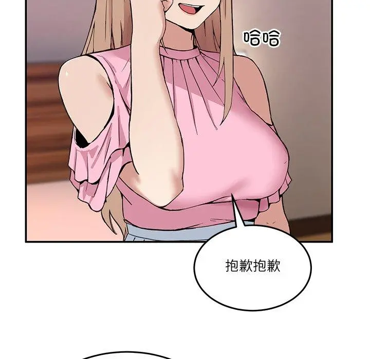 4 男人止步_男人止步