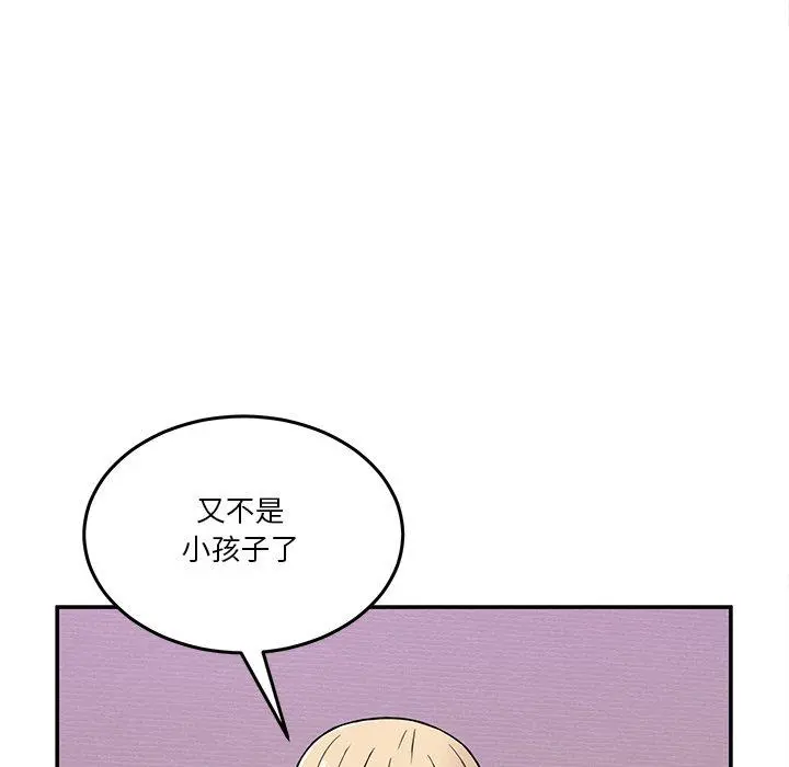 4 男人止步_男人止步