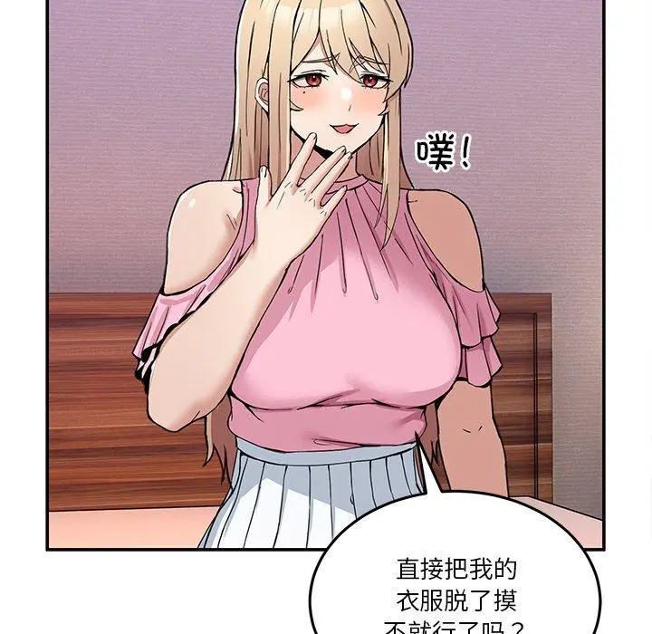 4 男人止步_男人止步