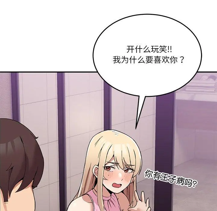 3 男人止步_男人止步
