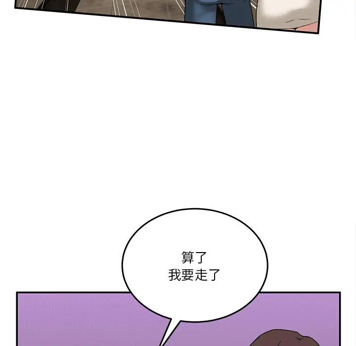 3 男人止步_男人止步