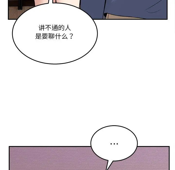 3 男人止步_男人止步