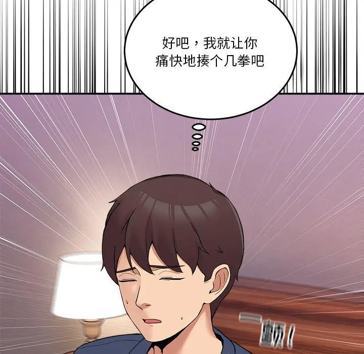 3 男人止步_男人止步