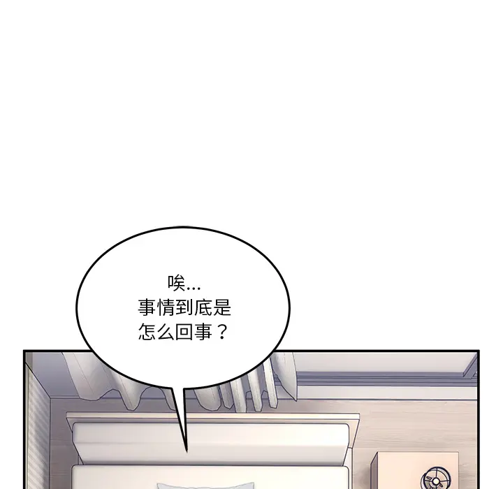 2 男人止步_男人止步