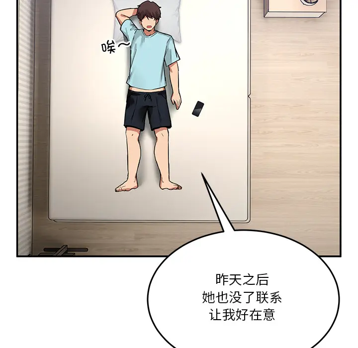 2 男人止步_男人止步