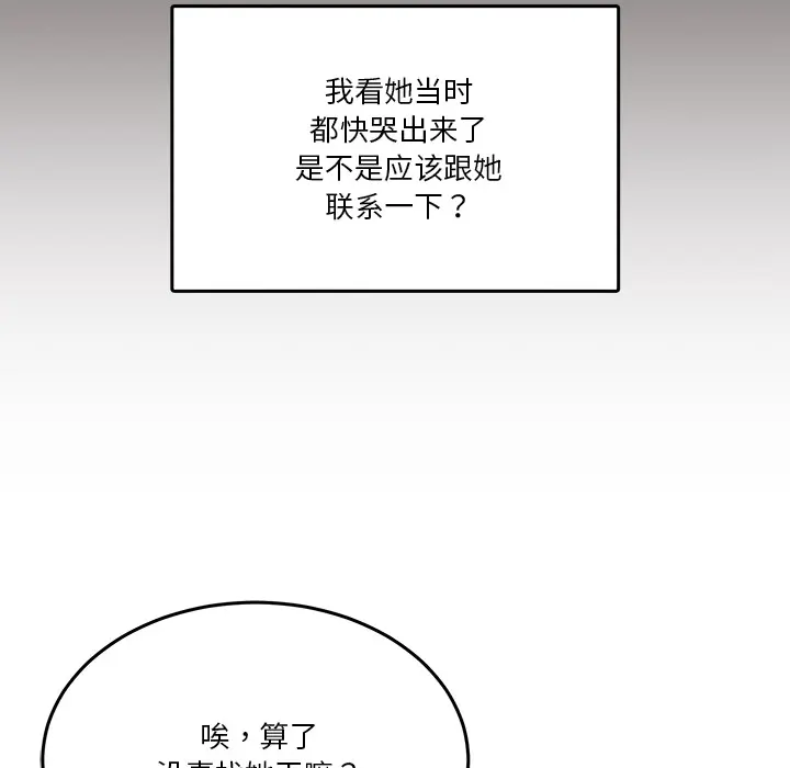 2 男人止步_男人止步