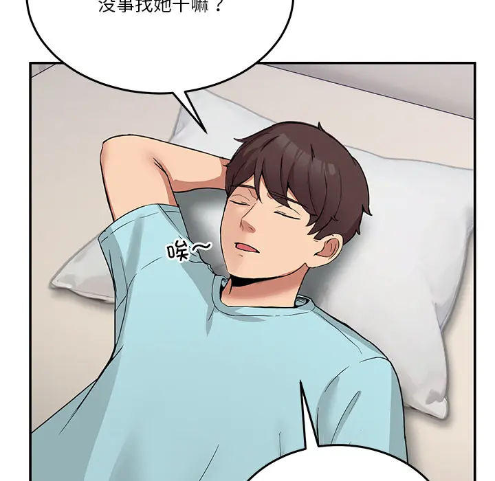 2 男人止步_男人止步