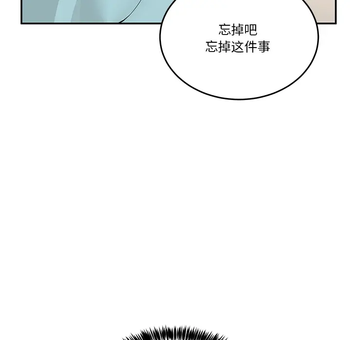 2 男人止步_男人止步