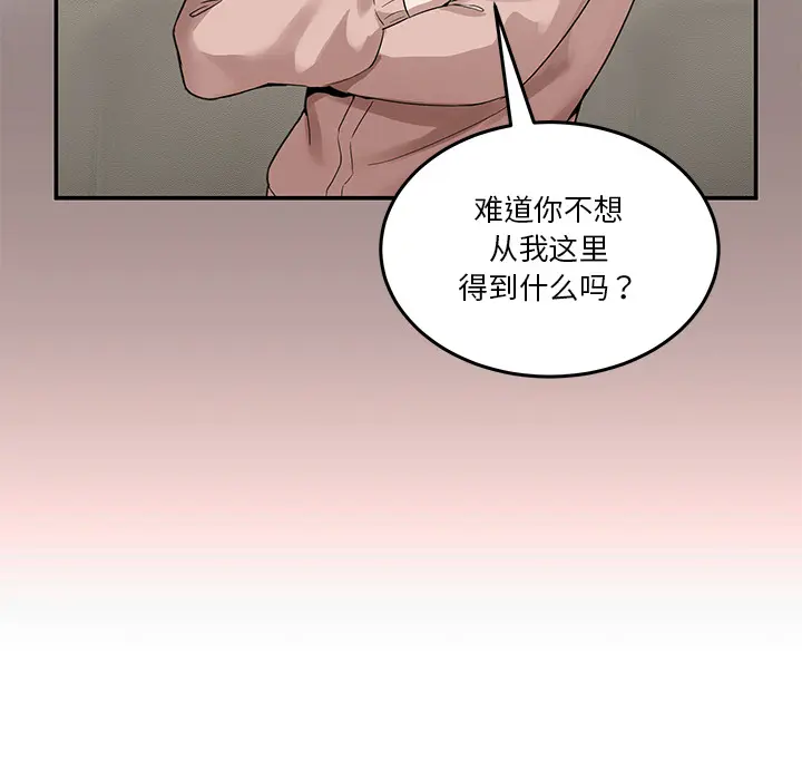 2 男人止步_男人止步