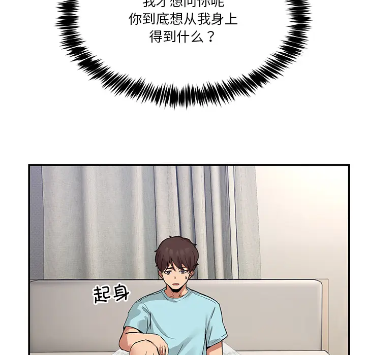 2 男人止步_男人止步