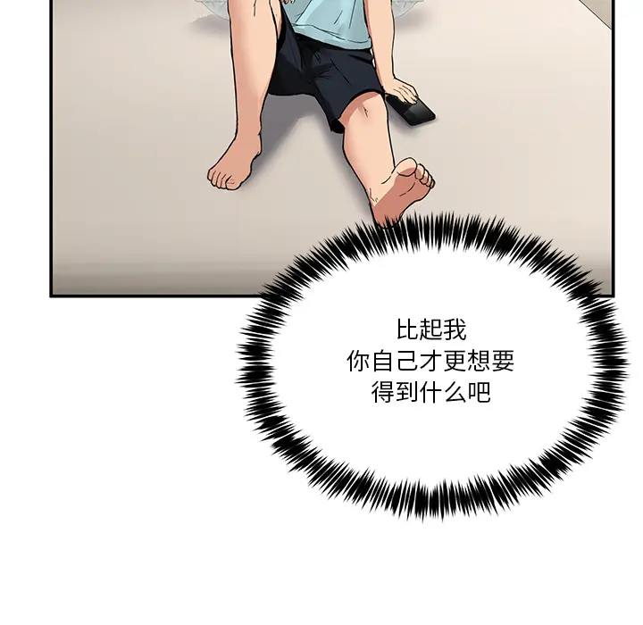 2 男人止步_男人止步