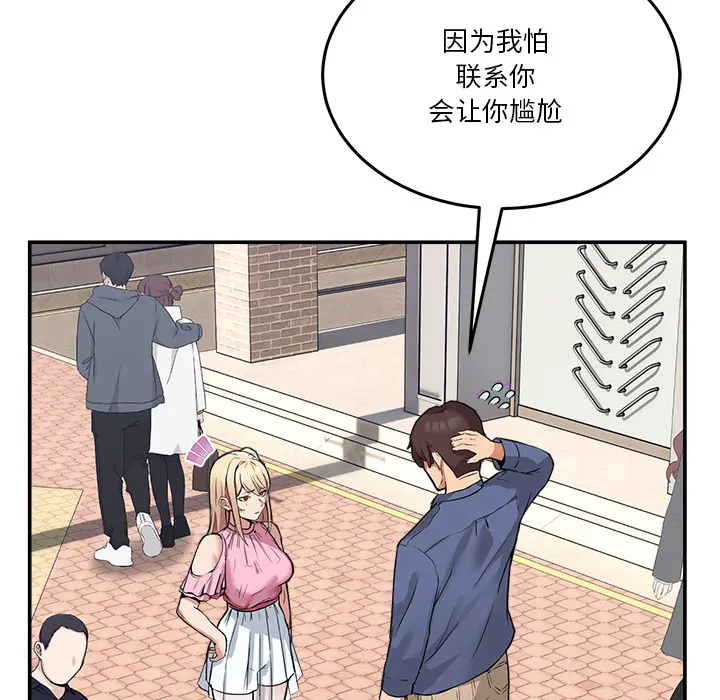 2 男人止步_男人止步