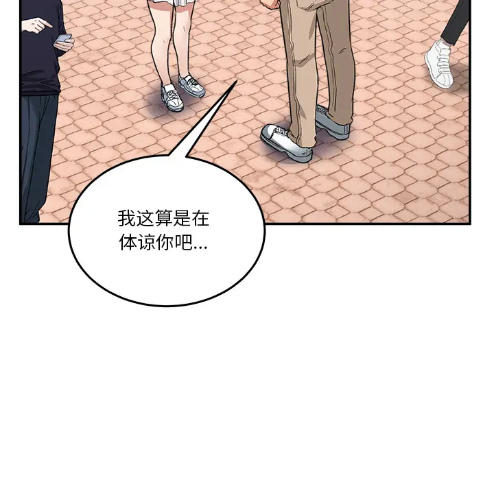 2 男人止步_男人止步