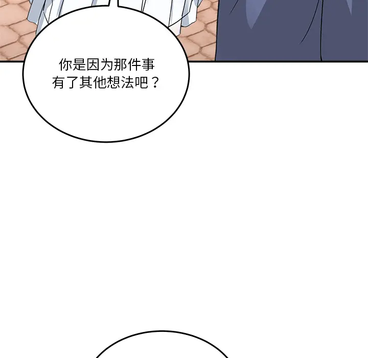 2 男人止步_男人止步