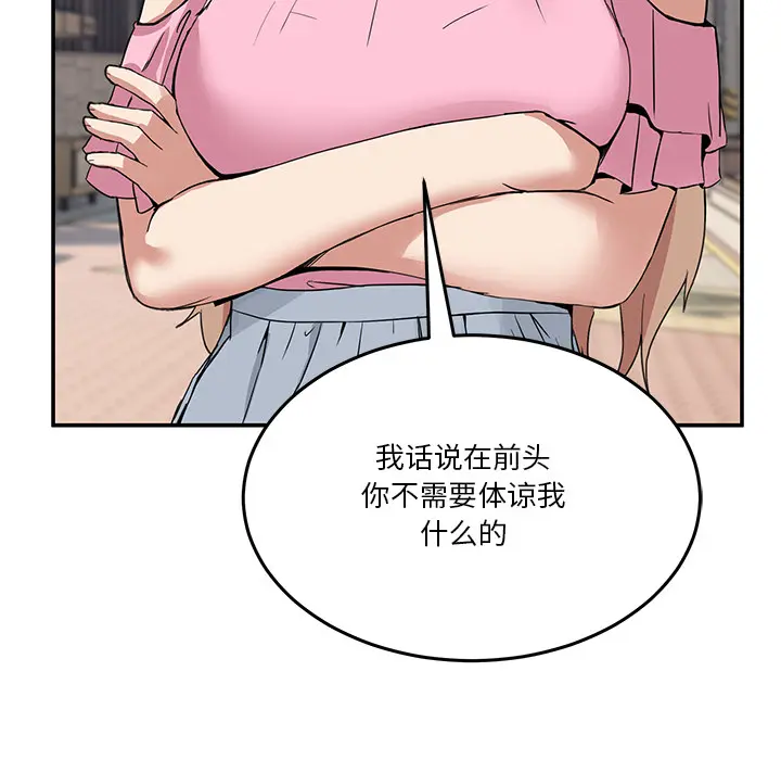 2 男人止步_男人止步