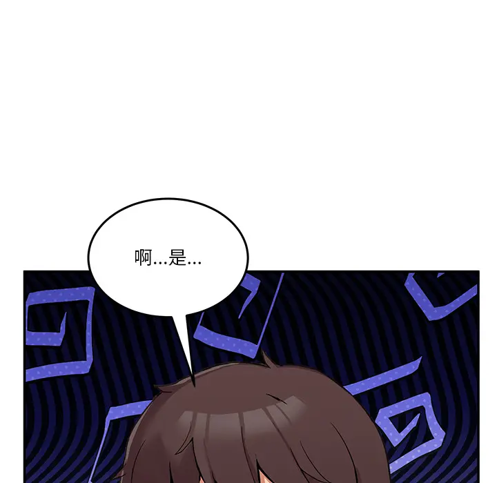 2 男人止步_男人止步