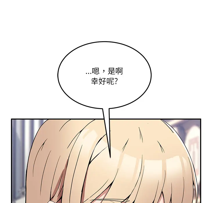 2 男人止步_男人止步