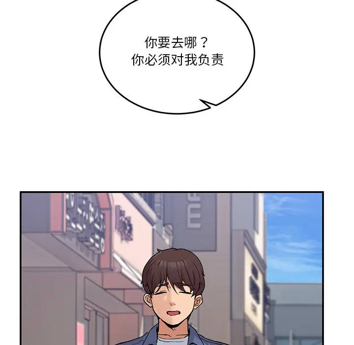 2 男人止步_男人止步