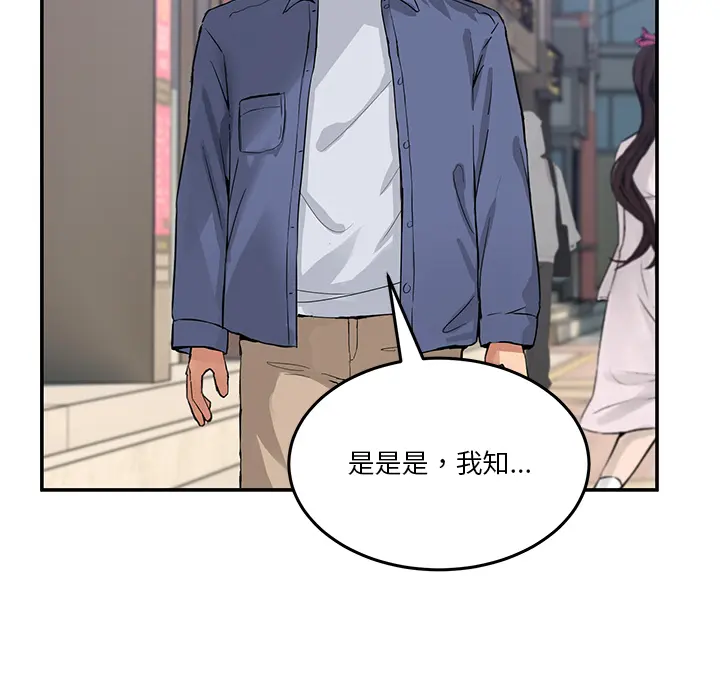 2 男人止步_男人止步