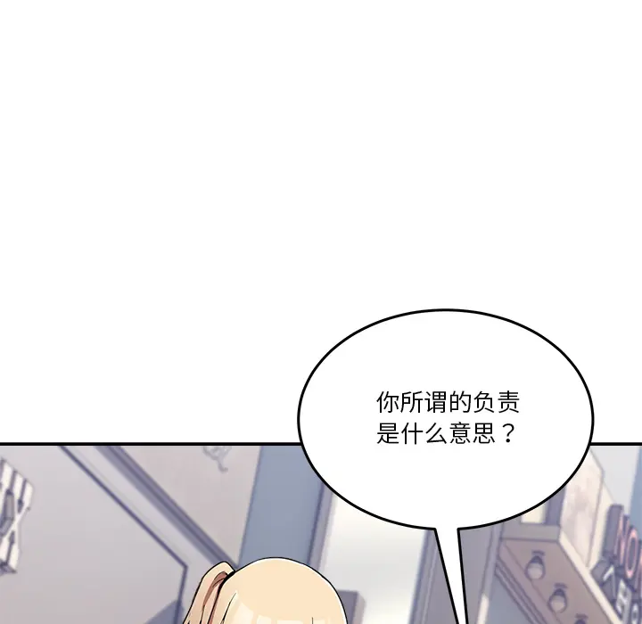 2 男人止步_男人止步