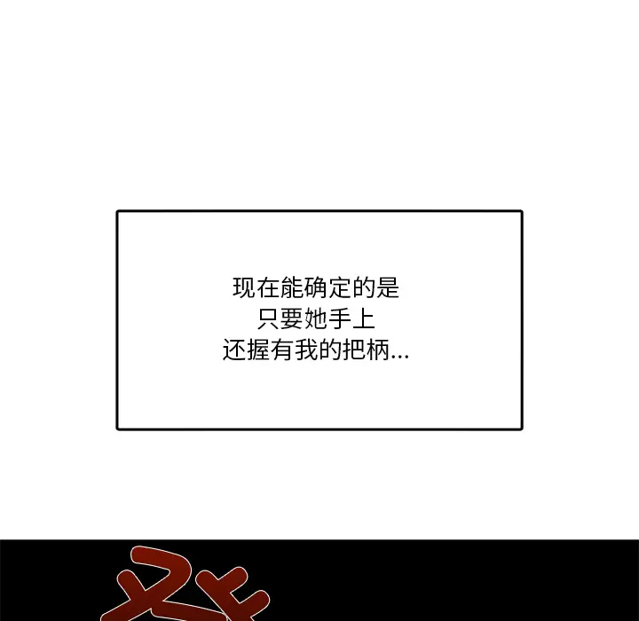 2 男人止步_男人止步