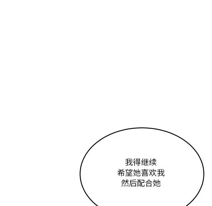 2 男人止步_男人止步