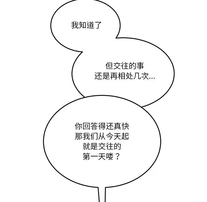 2 男人止步_男人止步